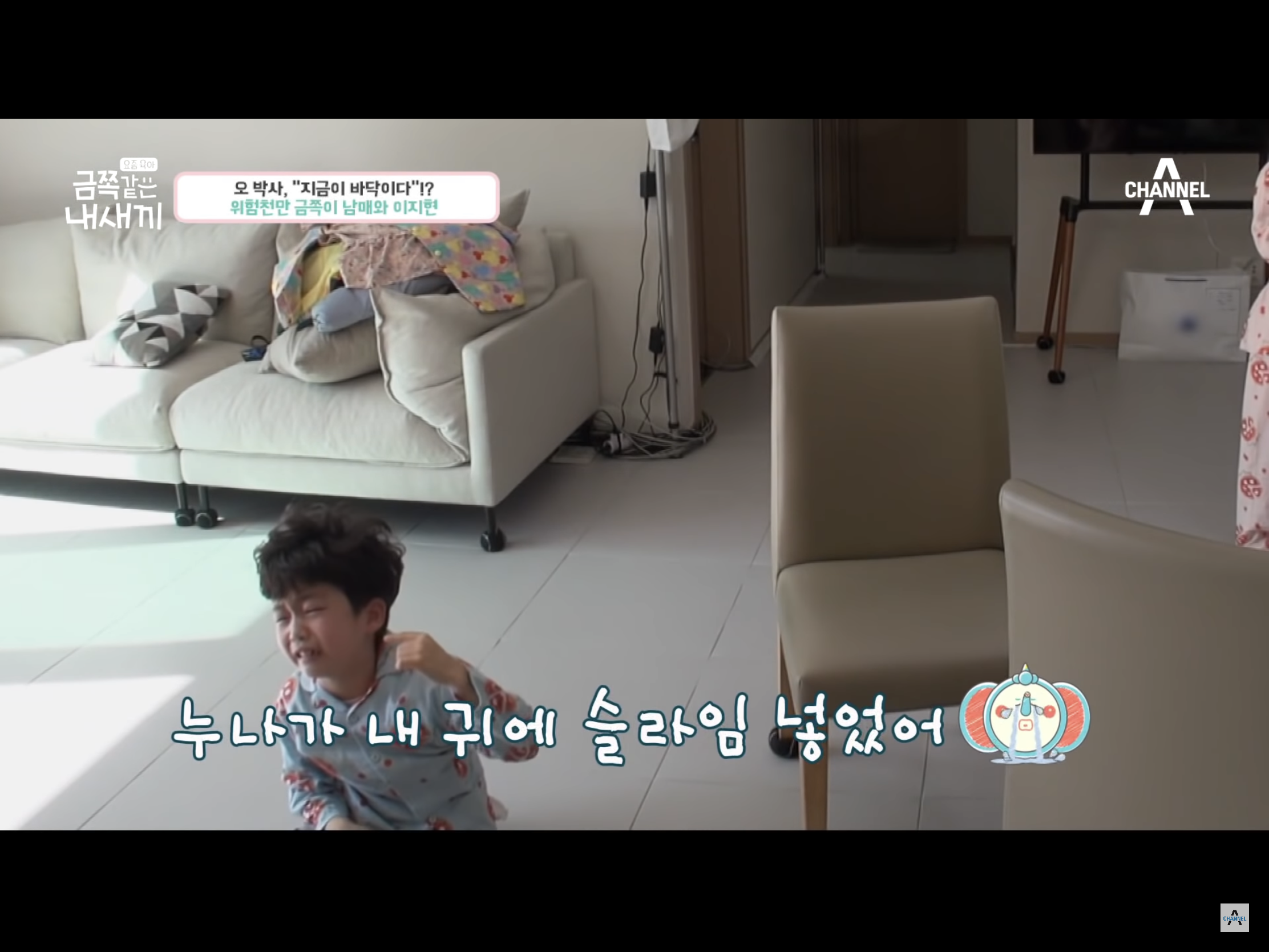 아이를 가해자로 만든 빵점(?) 이지현의 지도력.goldsaekki(금쪽같은내새끼) | 인스티즈