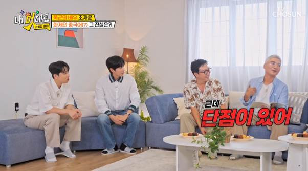 배역에 3개월간 다 쏟아 부었는데 출연료 깎였다는 폭셰 조재윤 .jpg | 인스티즈