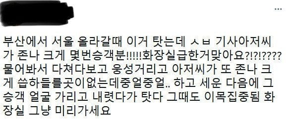 프리미엄 고속버스 공개처형 버튼 | 인스티즈