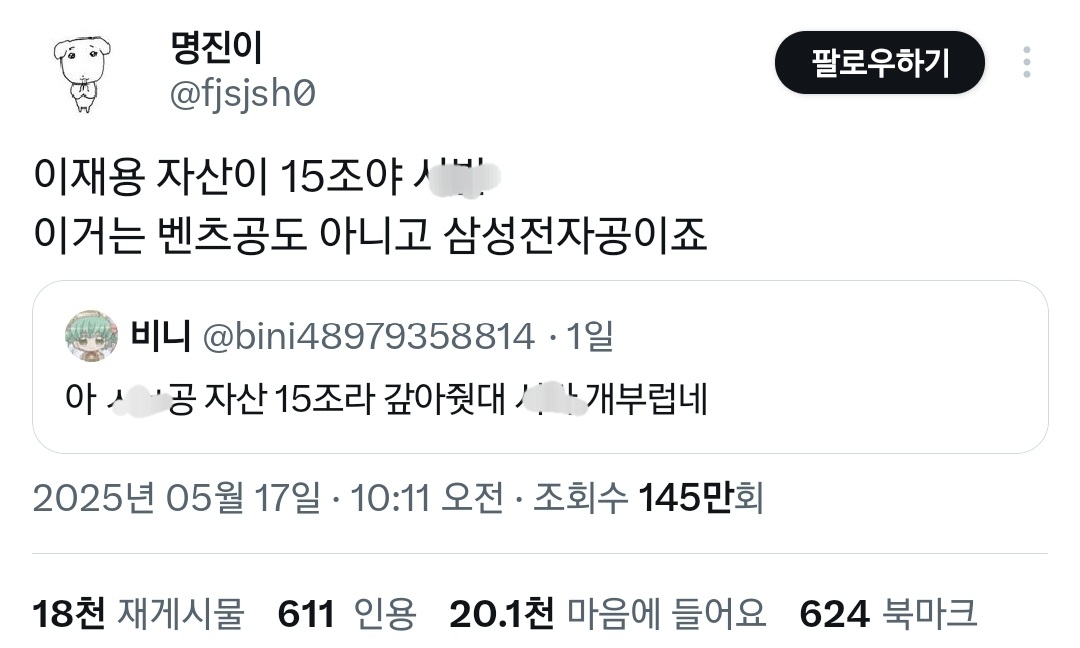 요즘 BL웹툰 수가 가진 빚 수준.twt | 인스티즈