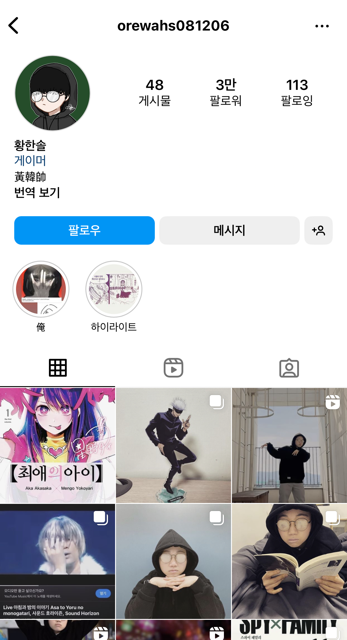 사내뷰공업 최애캐가 누구인지 말해보기 | 인스티즈