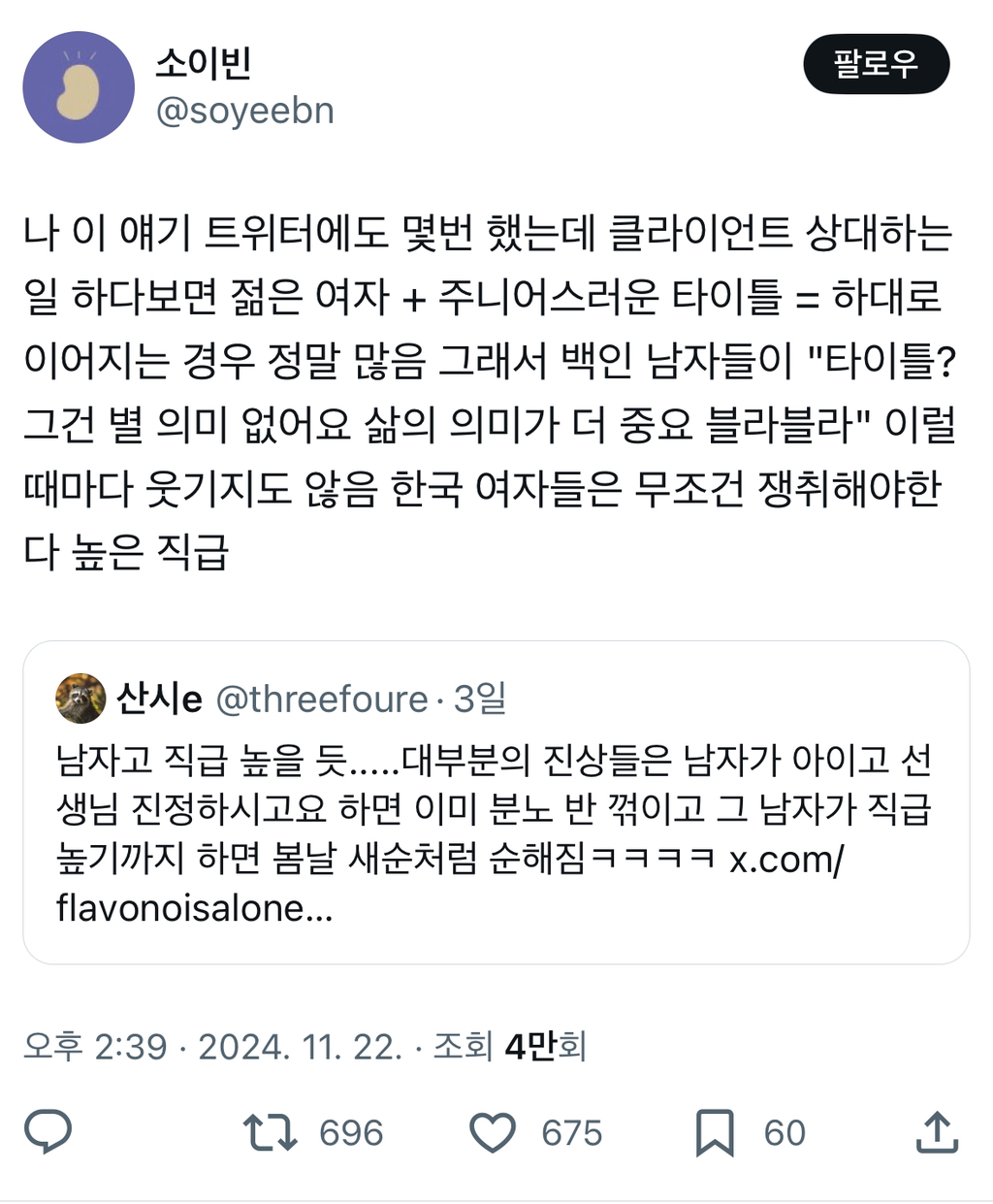 전회사에 민원의 신이 있었다... | 인스티즈