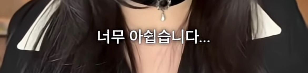 에스파 리치맨 변태(?)같은 영어 발음 실수 | 인스티즈