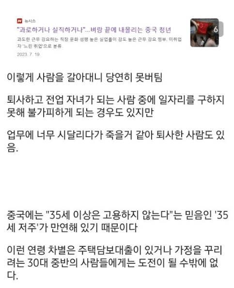 과로사가 넘쳐난다는 중국 대기업 근로 문화 | 인스티즈