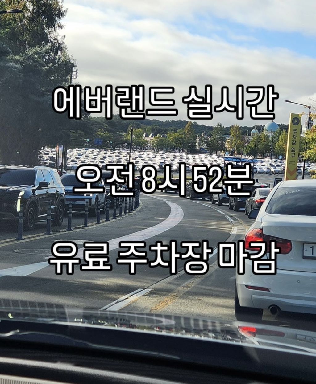 이번 연휴 눈치게임 대실패 그 자체였다는 에버랜드.jpg | 인스티즈