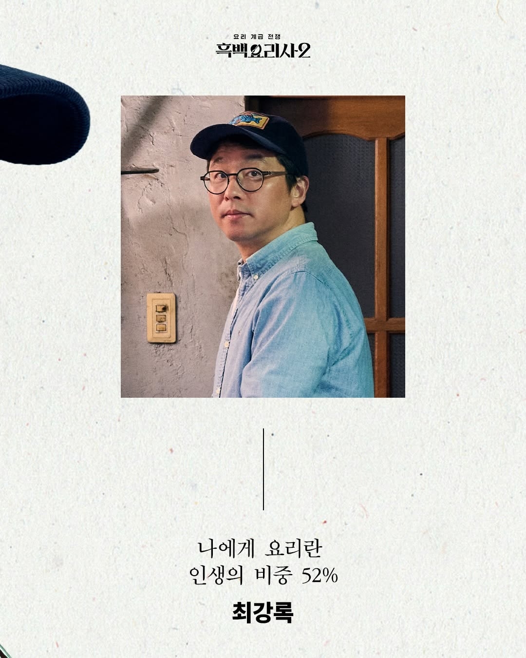 흑백 요리괴물 화보 논란의 진실 | 인스티즈