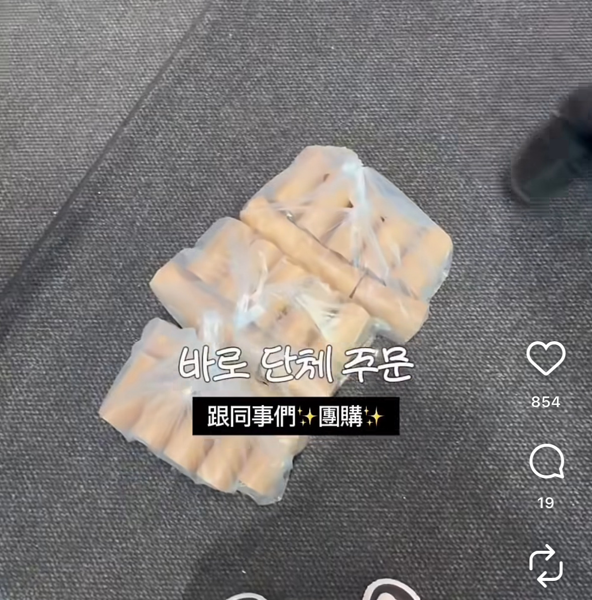 두쫀쿠 먹고싶어서 공구 150개 연 회사막내 | 인스티즈