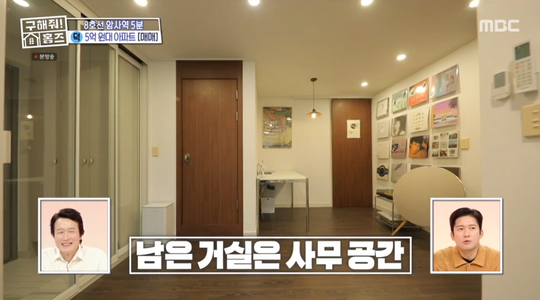 구해줘 홈즈 서울 강동구 천호동 매매가 5억인 2001년 준공된 역세권 아파트 | 인스티즈