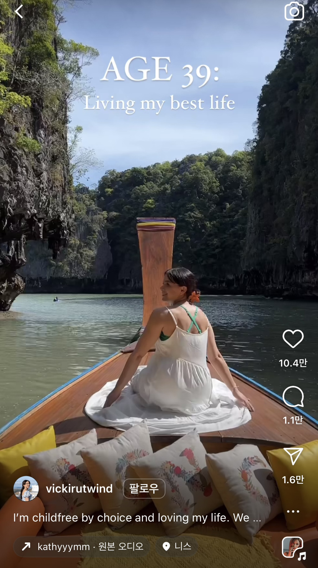 39살 비혼 비출산 여성 인스타 릴스에 달린 양남들 댓글 | 인스티즈
