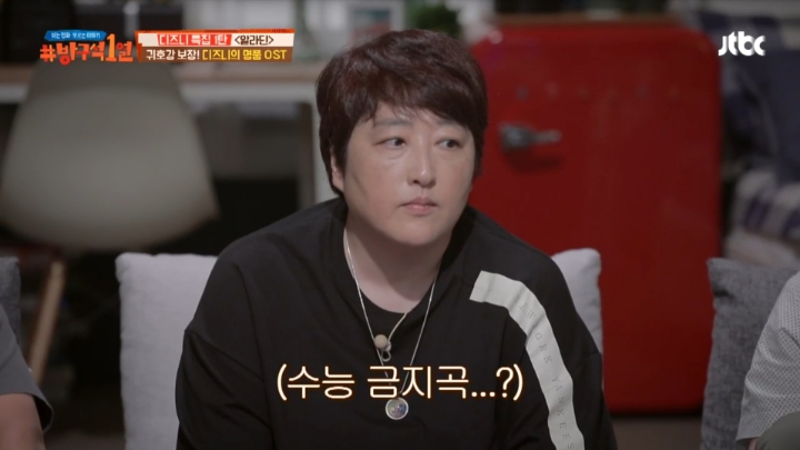 [1열] 그동안 수능금지곡 잘못 이해한 변영주 감독 | 인스티즈