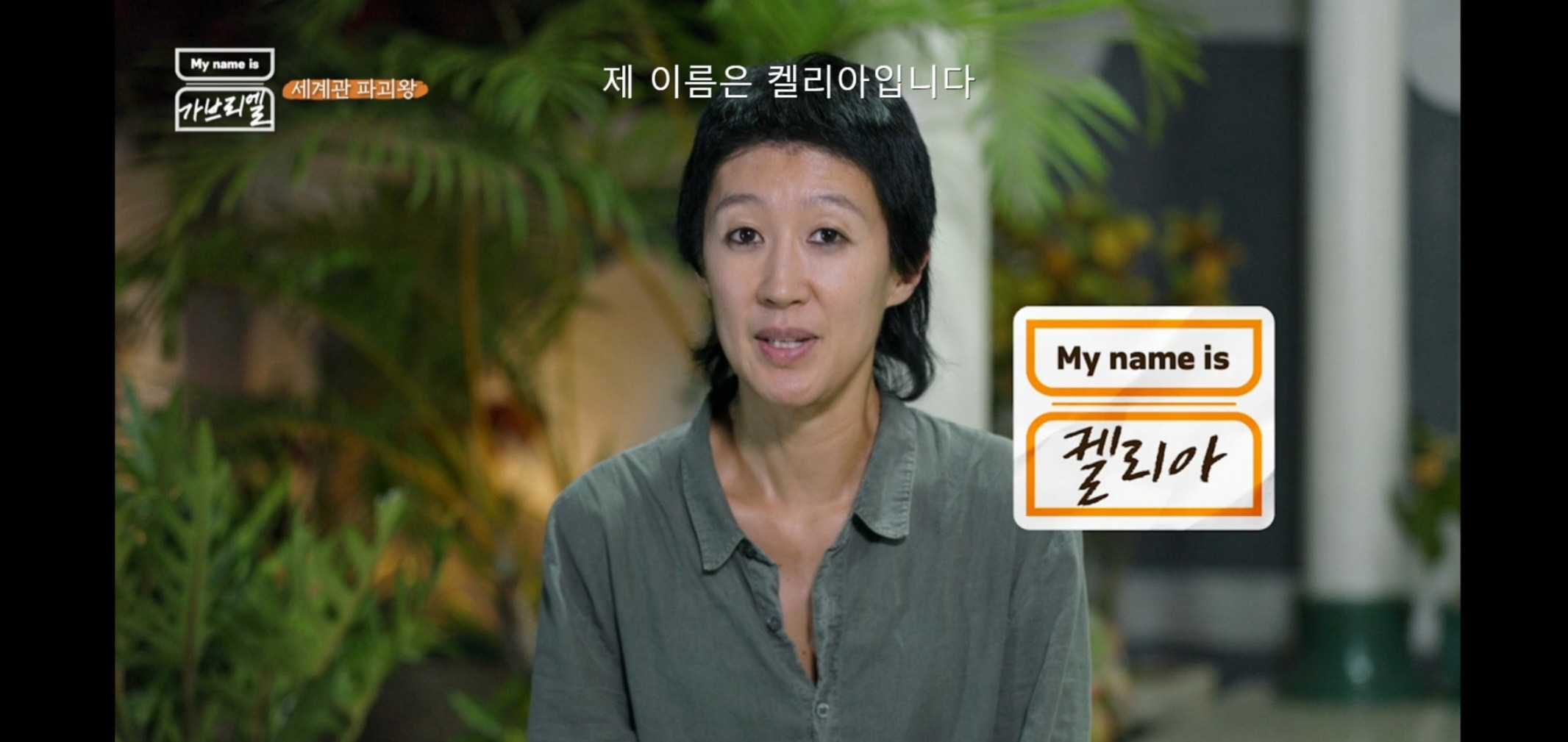 아프리카 르완다 미용실에 앉자마자 ㅈ됨을 감지한 홍진경.jpg | 인스티즈
