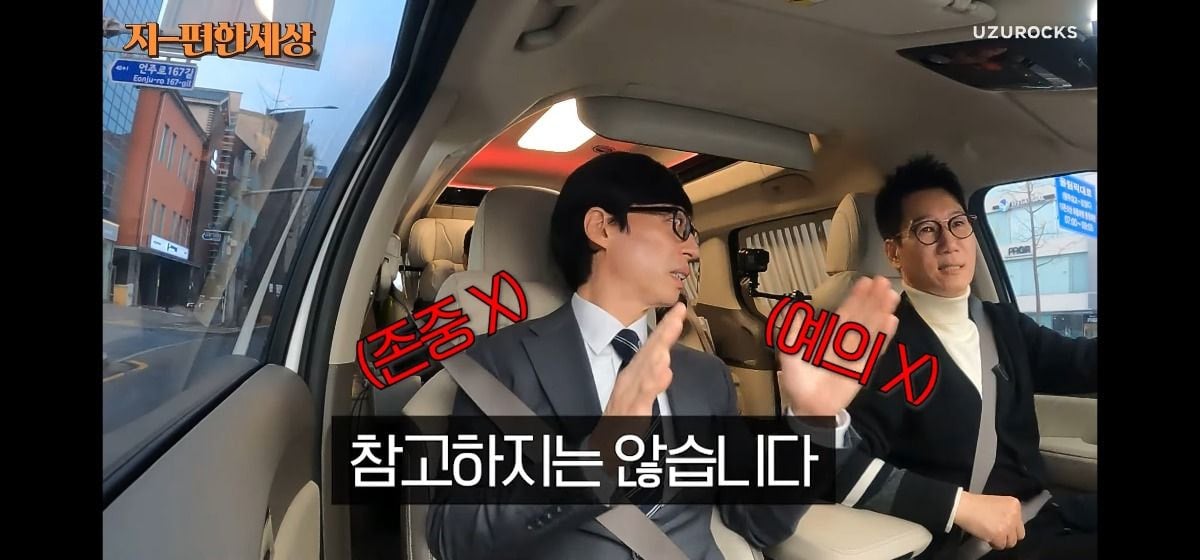 유재석이 요즘 지속적으로 댓글 문화에 대해 이야기하는 이유 | 인스티즈