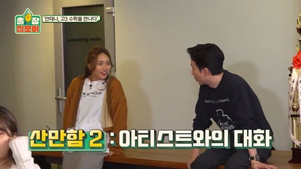 수능 수학 30번 문제를 3분 안에 풀어보라한 나영석 | 인스티즈