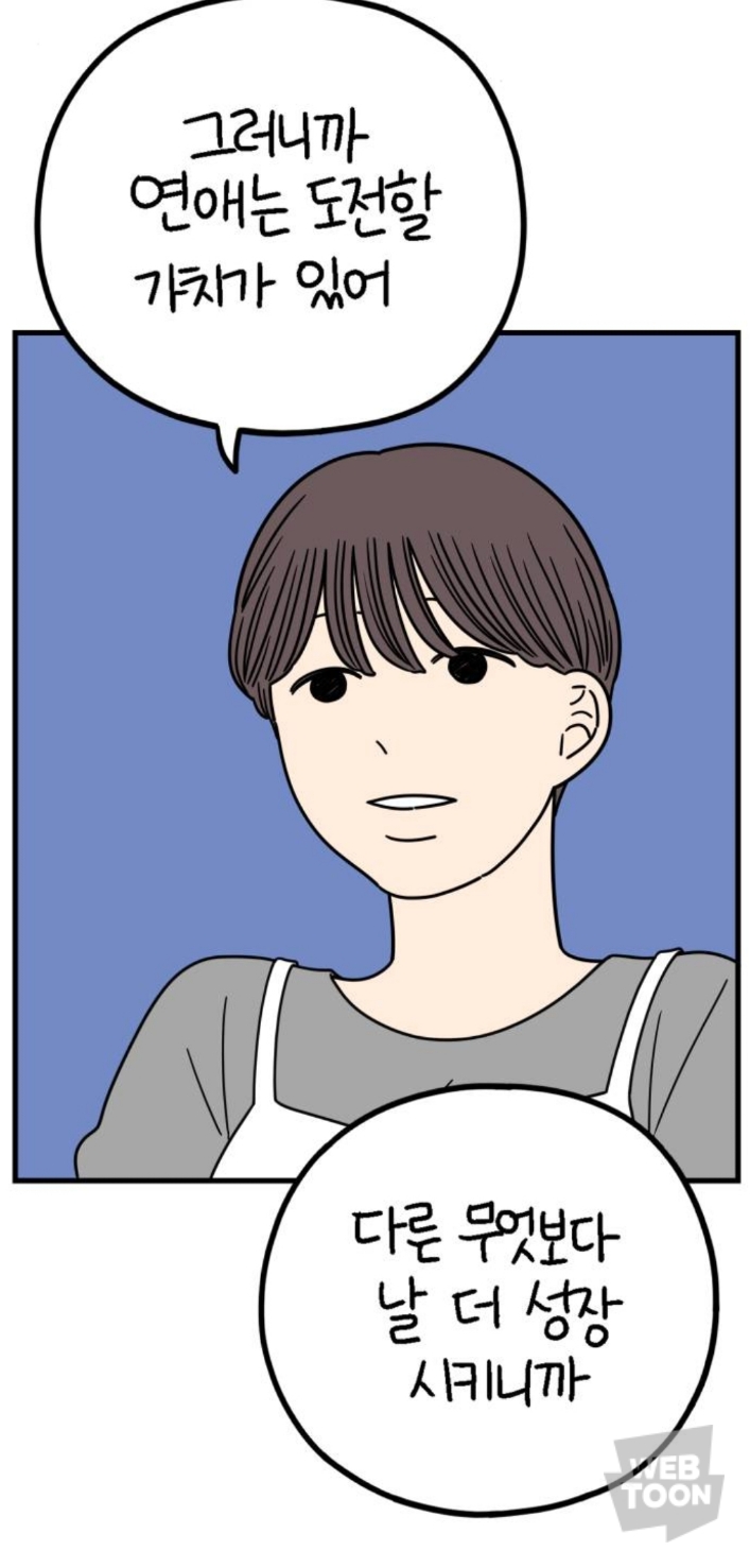 '아홉수 우리들' 찍지 말라고 김혜윤 게시글에 댓글 단 사람들 | 인스티즈