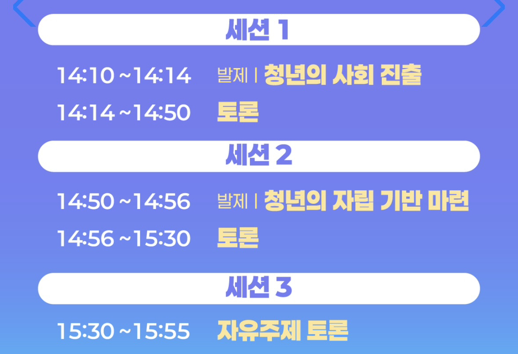 이재명 2030 청년 토크콘서트 오픈채팅방에 여성의제 나오자 제대로 긁힌 한국남성분들 | 인스티즈