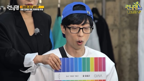 퍼스널컬러진단 받으면서 생떼쓰는 유재석 | 인스티즈