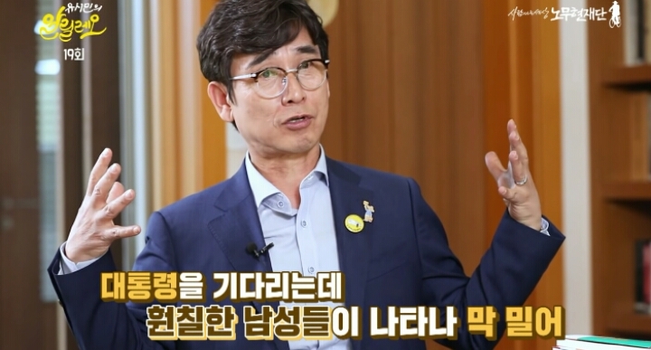 노무현대통령에게 하대당하기 배틀하는 사람들ㅋㅋㅋㅋ(feat.유시민씨) | 인스티즈