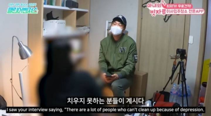 쓰레기집 청소 유튜버의 주요 고객 (우울증) | 인스티즈