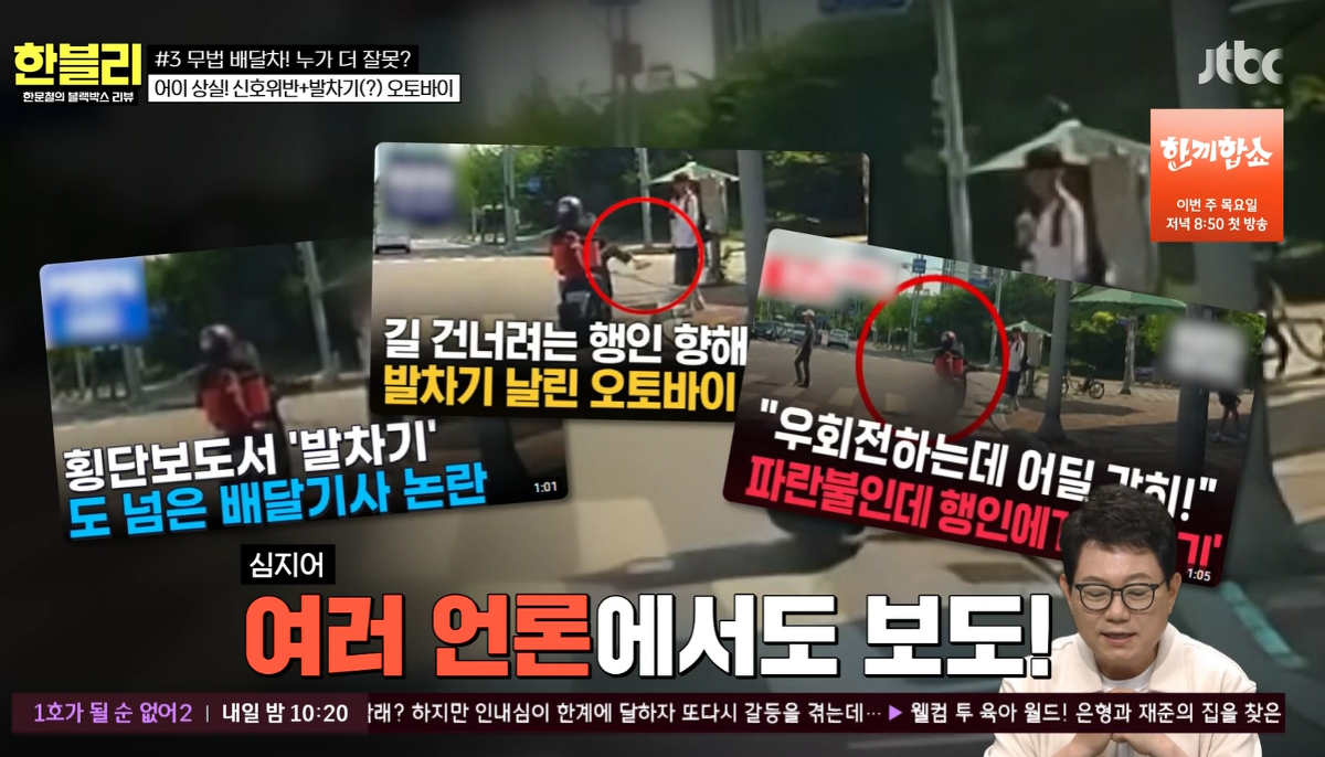 해외반응 겁나좋은 삼성 갤럭시 광고보행자 신호에 지나가면서 보행자에게 발차기한 배달기사... | 인스티즈