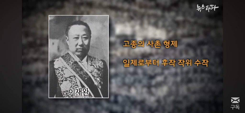 친일파 후손들은 어떻게 지낼까? 친일과 망각 | 인스티즈