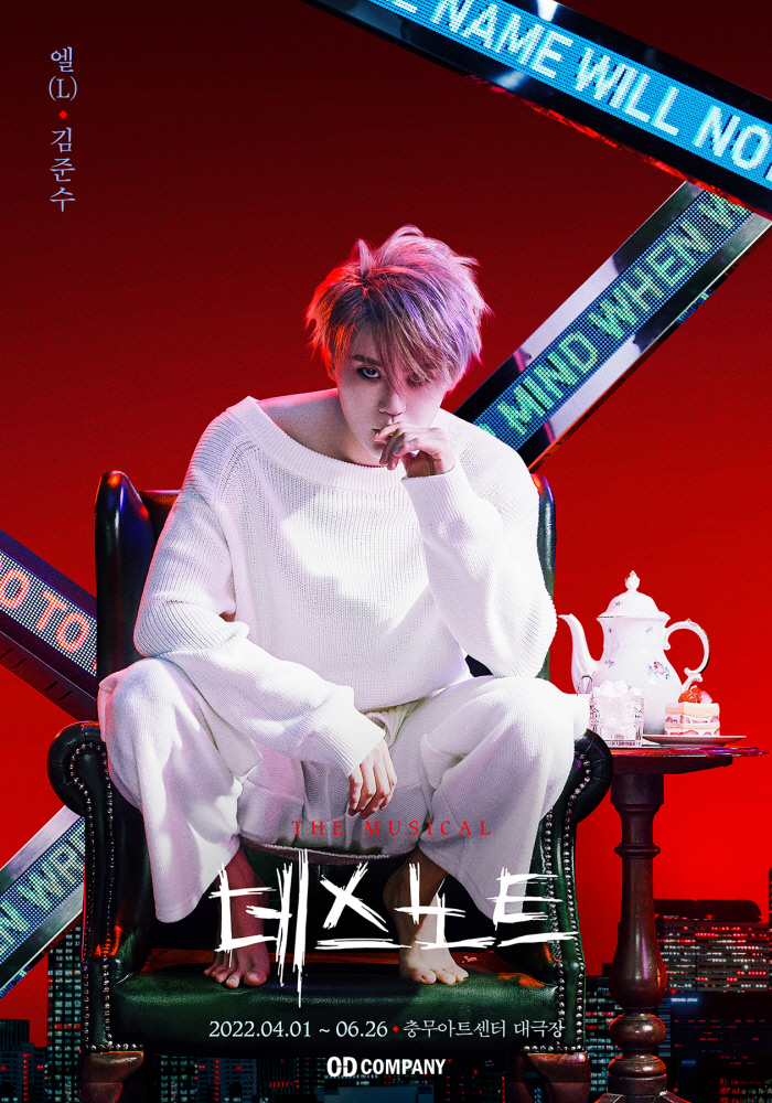 뮤지컬 데스노트 캐스팅과 tmi 정보들 | 인스티즈