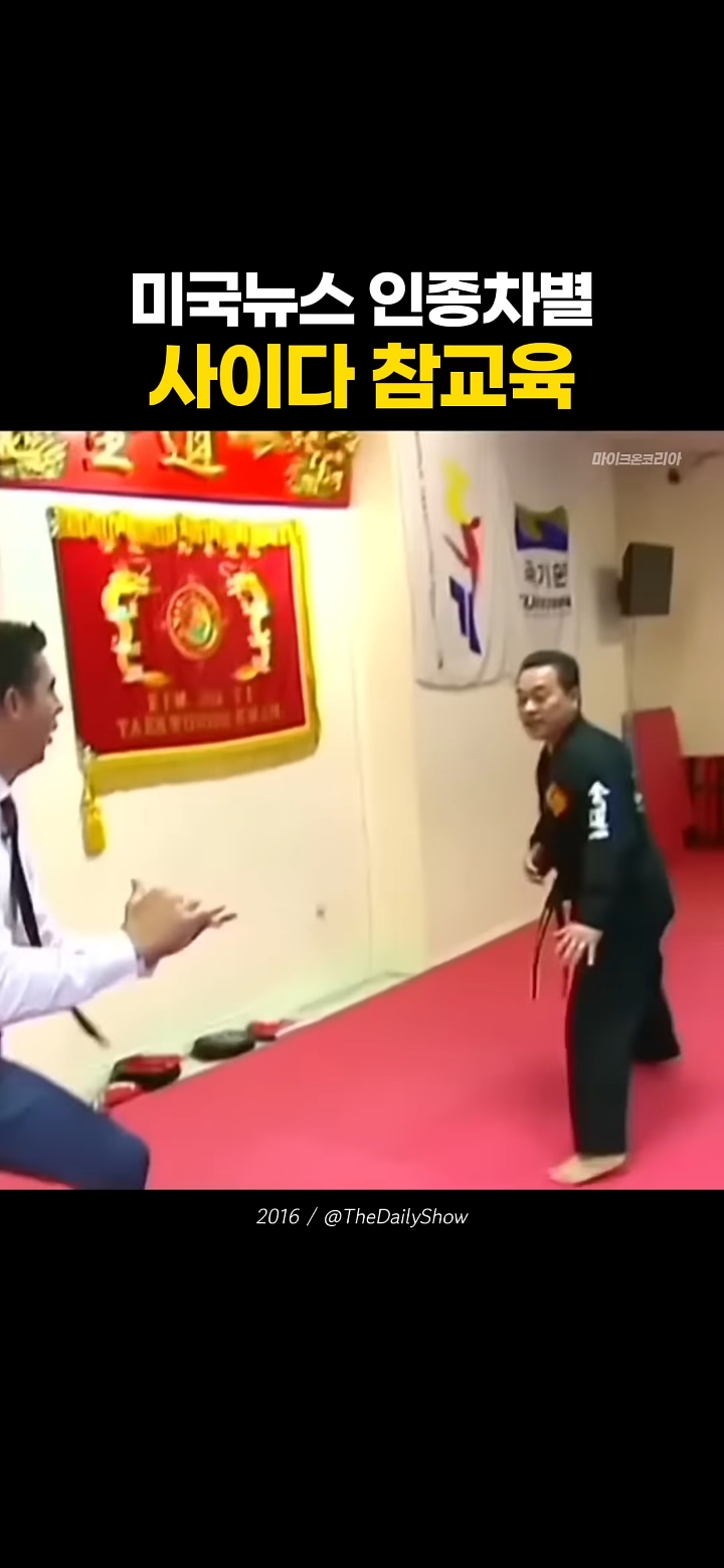 한중일을 삼단콤보로 인종차별하는 미국 기자놈 | 인스티즈