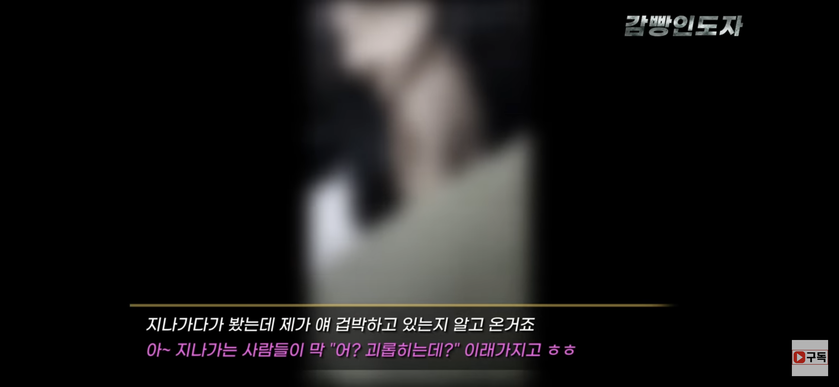  몰카범 잡는 영상 (와플소녀들) | 인스티즈