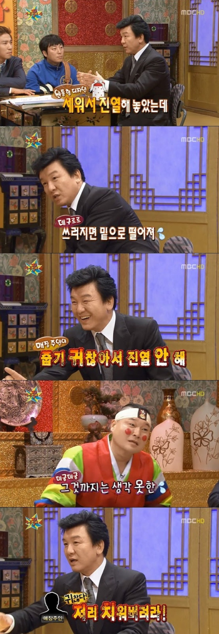 어릴 때부터 사업가 기질이 타고났다는 주병진 사업 성공 스토리 | 인스티즈