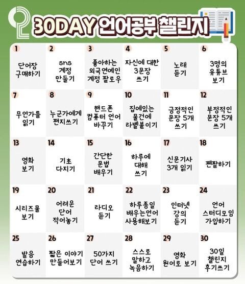 알찬 한달 챌린지 보내기 모음.zip | 인스티즈