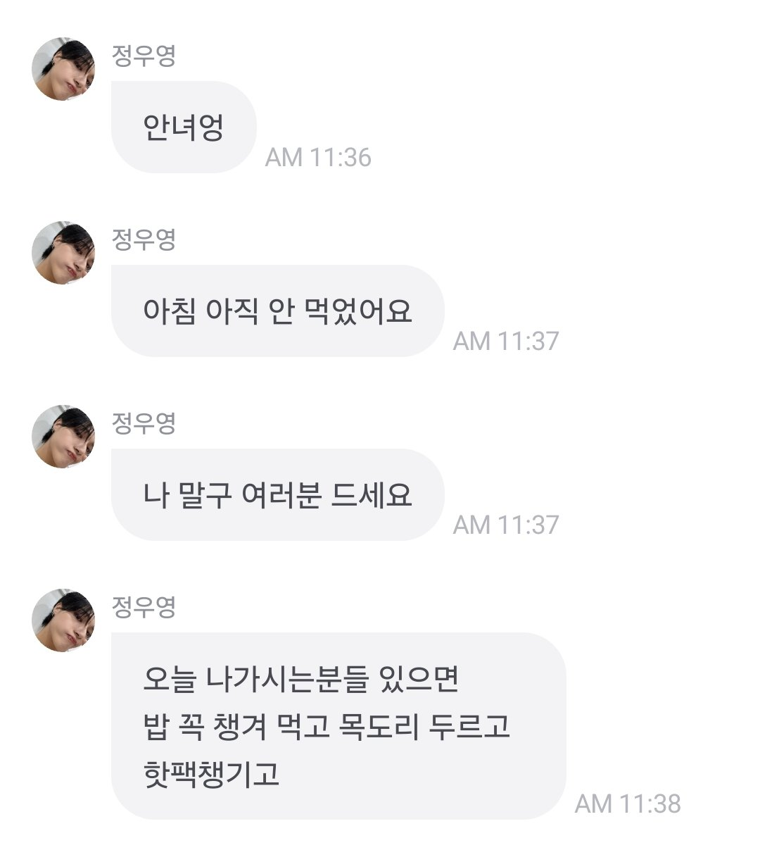 2찍 오해 받은게 너무 억울한 나머지 소신발언 한 남자아이돌 | 인스티즈