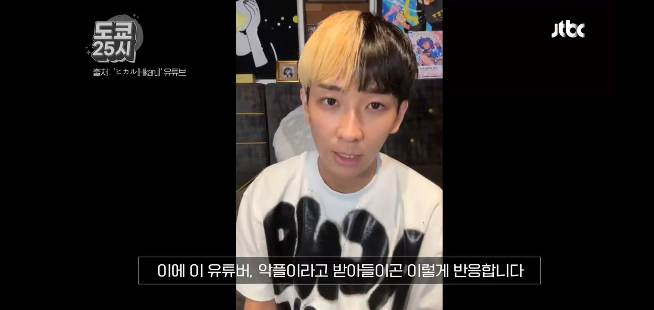 일본 유명 유튜버 "바람 펴도 OK" 발언, 온라인서 발칵 | 인스티즈