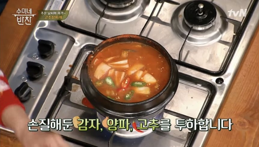 찌개장수 이미지
