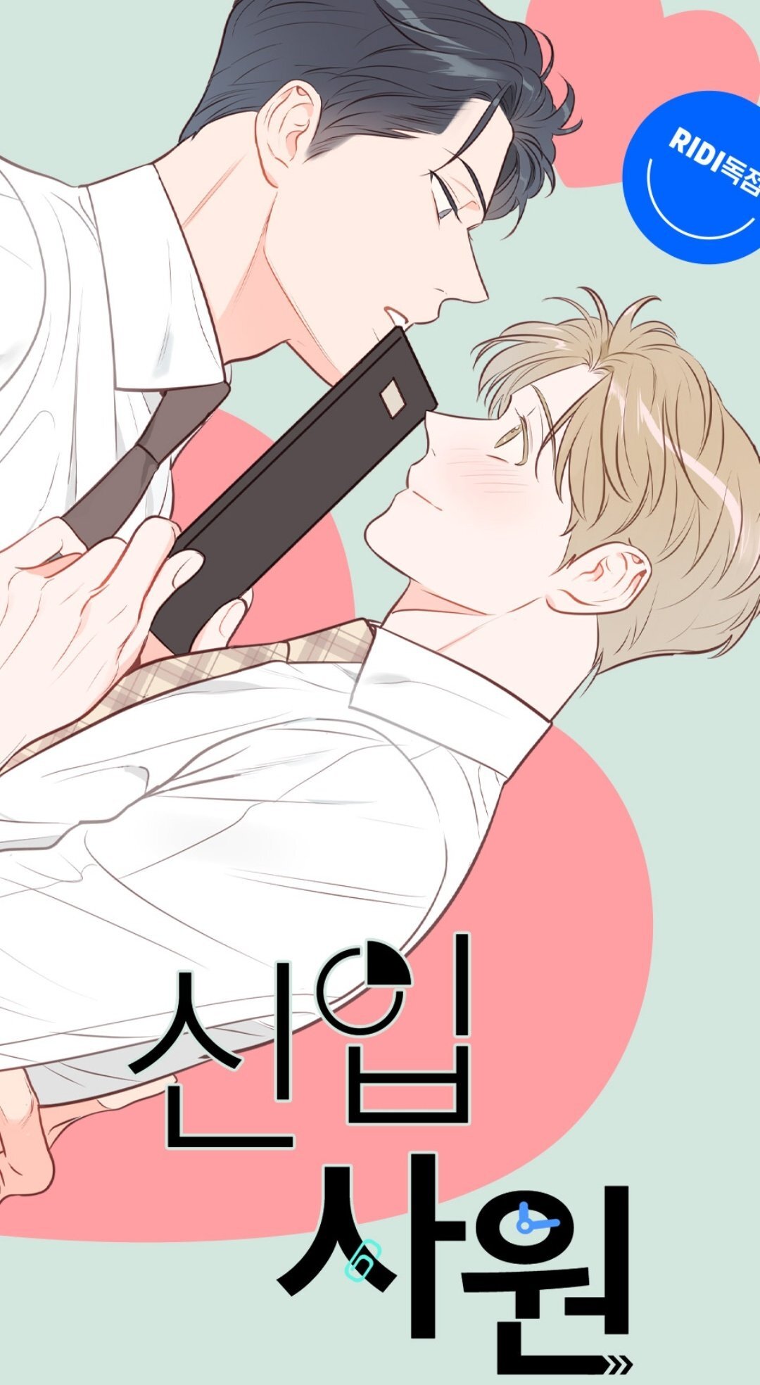드라마화 되는 웹툰 '신입사원(BL)' 원작과 드라마 포스터 | 인스티즈