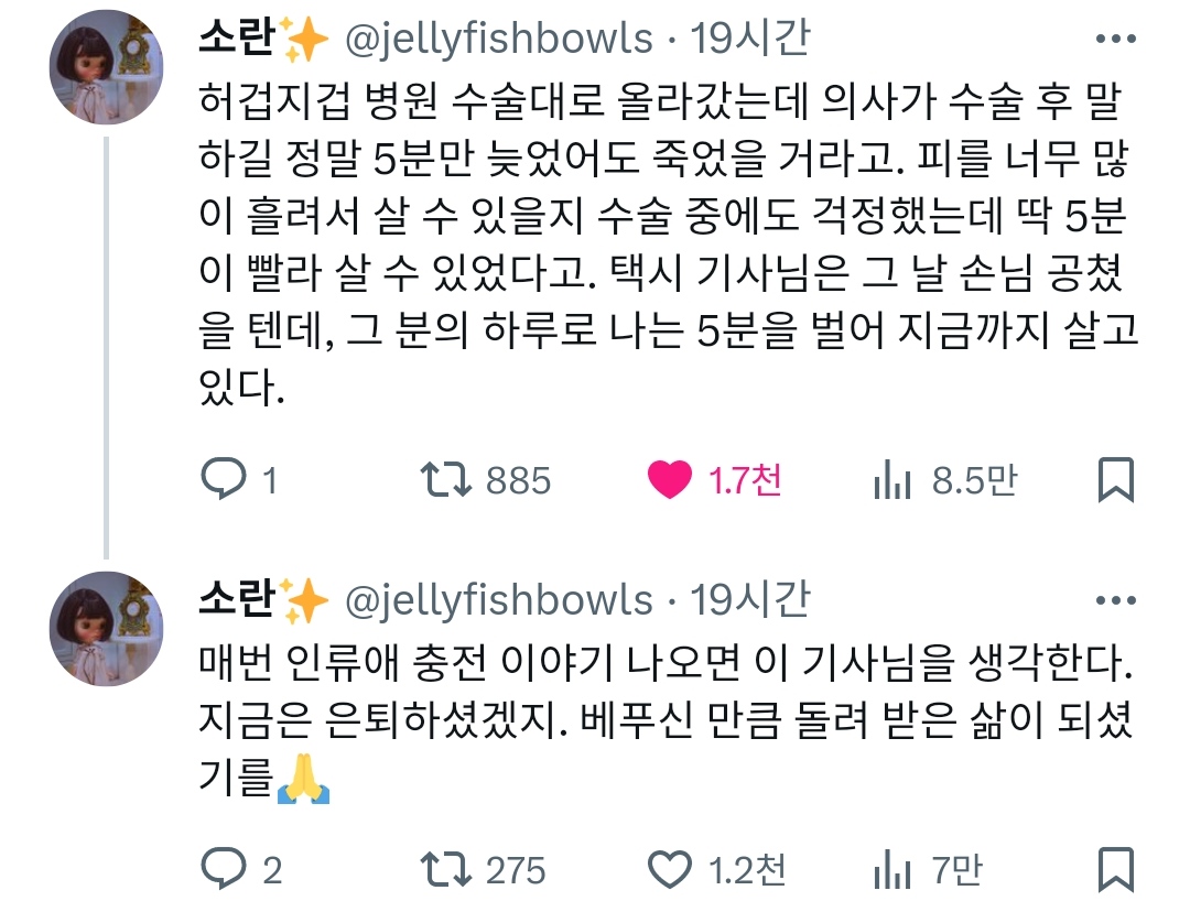 세상의 선의가 의심될 때마다 떠올리는 기억이 있는데.twt | 인스티즈