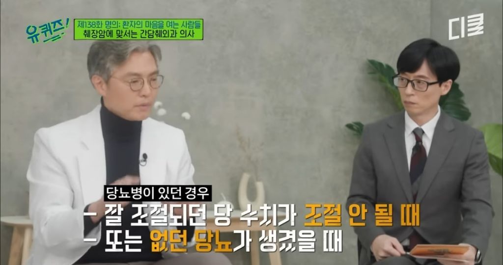 초기 발견이 어렵다는 췌장암이 의심되는 증상 | 인스티즈
