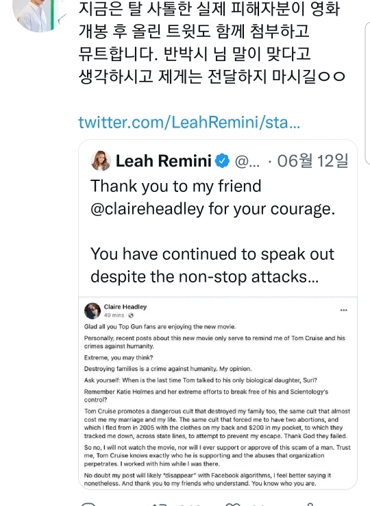 사이비 종교 2인자로 활동하며 성상납 받은 톰 크루즈 | 인스티즈