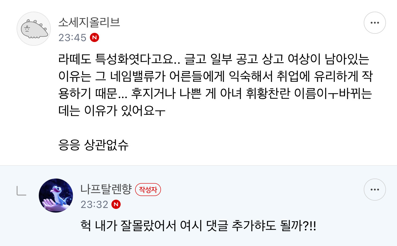 아니 저기 미자님들 이런 정보있으면 빨리 빨리 업데이트해주세요; 저 포타쓸 때 모르고 실업계 쓴다고요 | 인스티즈
