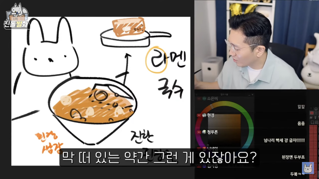 어느 웹툰작가가 라멘을 싫어하는 이유 | 인스티즈