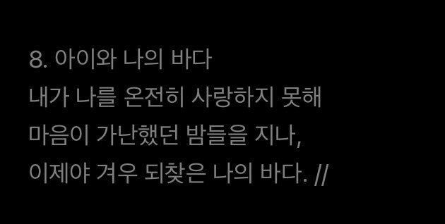 아이유 정규 5집 앨범 수록곡 '아이와 나의 바다' 다음 트랙이 '어푸'로 이어지는 이유 | 인스티즈