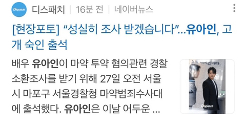 기자들이 유아인 이런 사진들로 올릴 수 밖에 없는 이유.jpg | 인스티즈