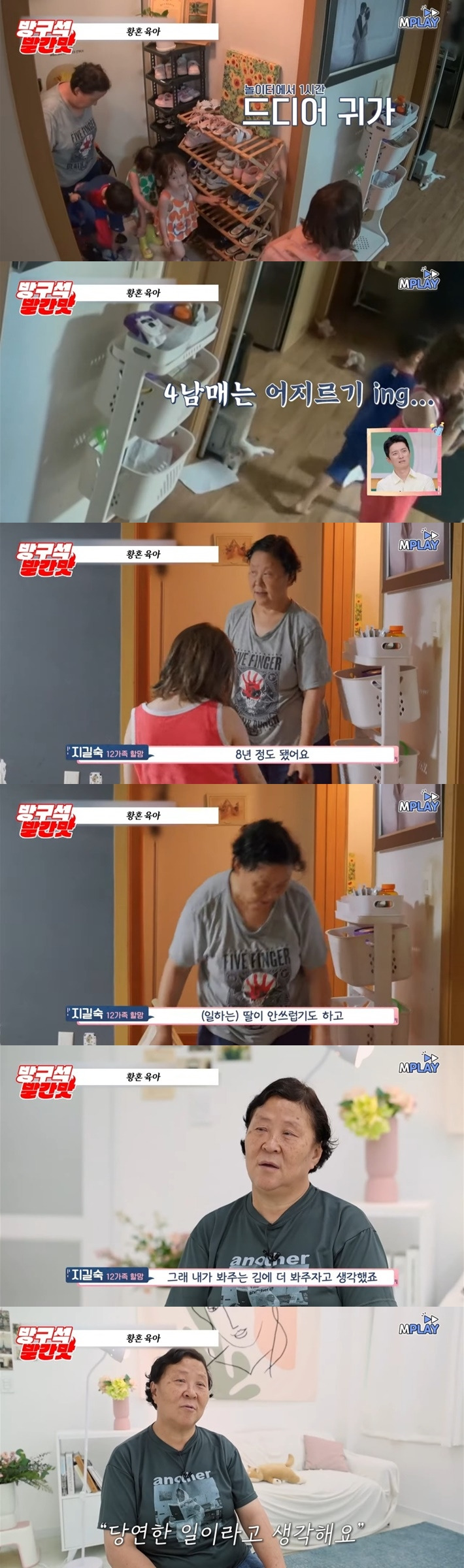 어머니한테 에어컨 없이 아이 넷 육아시키는 부부 보고 극대노한 서장훈 | 인스티즈