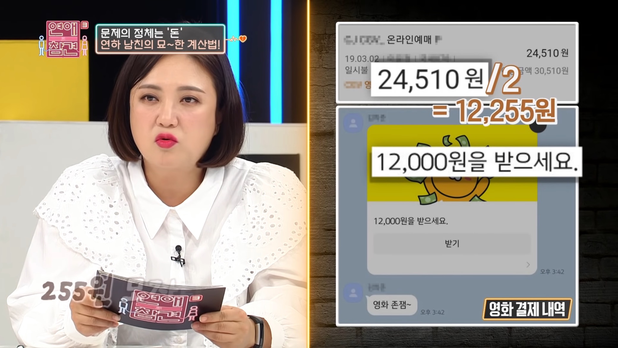 진짜 역대급인거같은 "1,333원남".jpg | 인스티즈