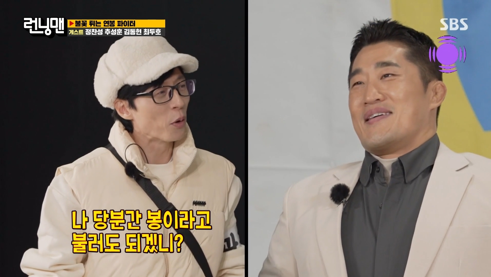 김동현이 개명한 이유.jpg | 인스티즈