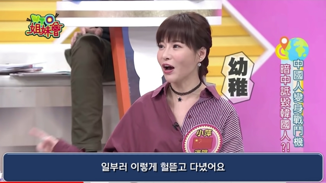 (대만방송)중국인과 한국인의 성격 (성질머리)를 가장 잘 보여주는 부분 | 인스티즈