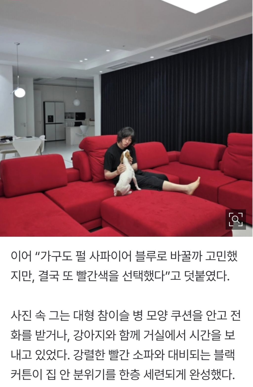 '65억 강남집' 김희철, 온통 빨간 인테리어..."진짜 빨갛긴 해" | 인스티즈