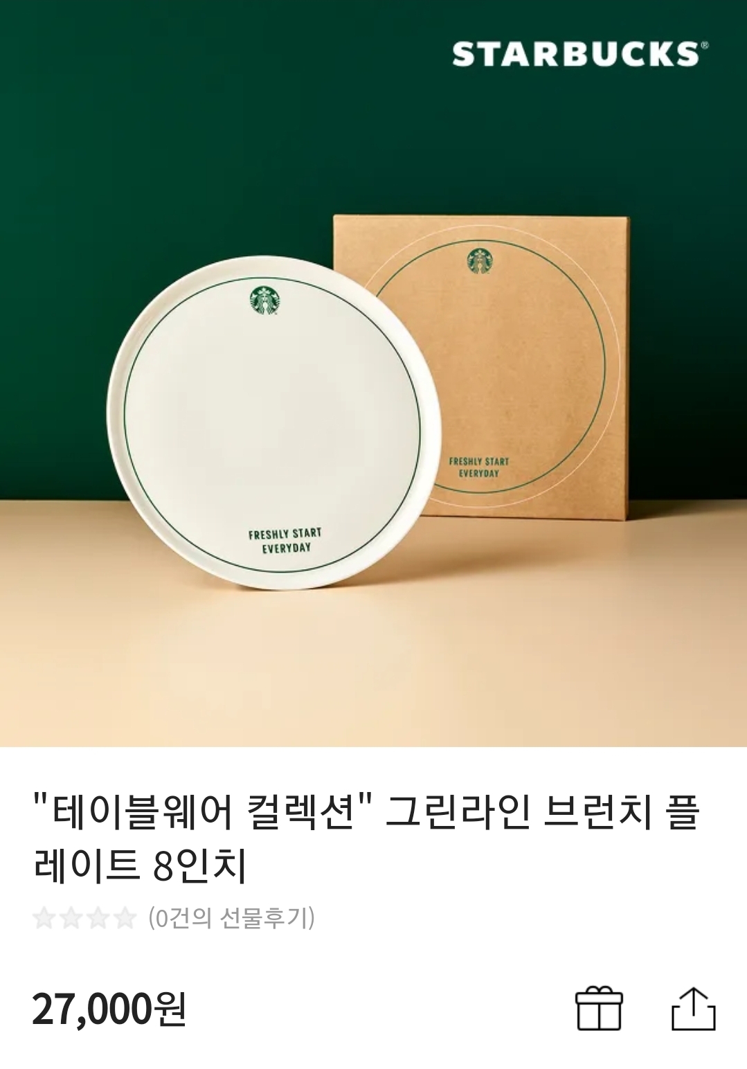 스타벅스 테이블웨어 컬렉션 그린라인 런칭 | 인스티즈