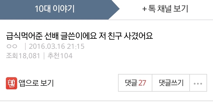 나 혼자 급식먹는데 3학년 선배들이 같이 먹어줬어 | 인스티즈