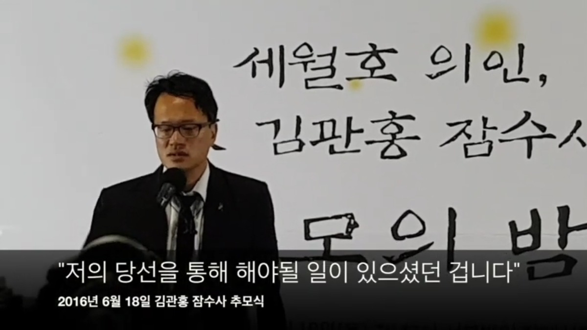 세월호 변호사였던 박주민 의원 선거를 도운 인형탈의 정체 | 인스티즈
