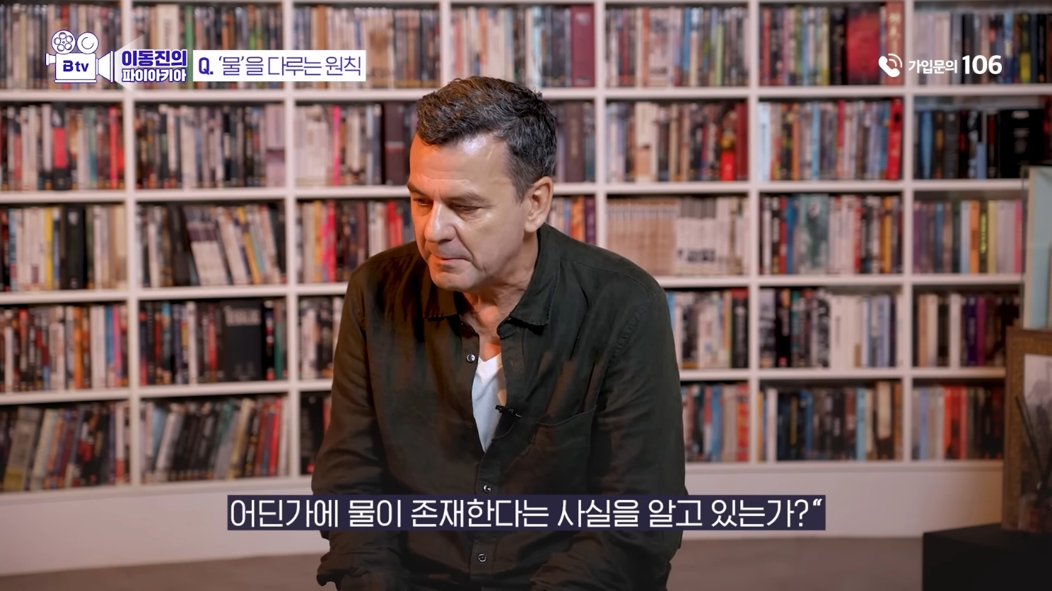 [이동진의파이아키아] 영화에서 '물'을 다루는 원칙.jpg | 인스티즈