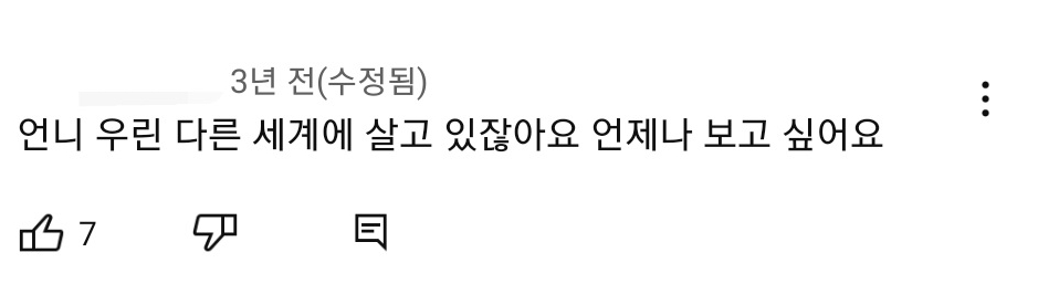 자우림 있지 뮤직비디오 댓글 모음 | 인스티즈